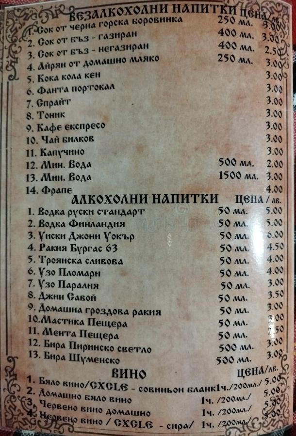 Семеен Хотел Скендерова Къща Leşten Exterior foto